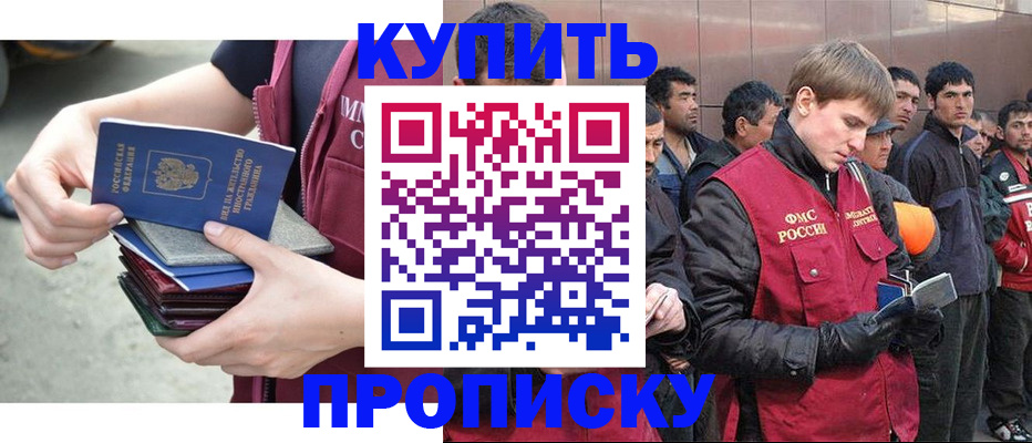 регистрация в Адыгее
