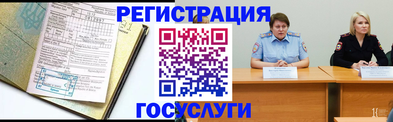 временная регистрация гарантия в Адыгее