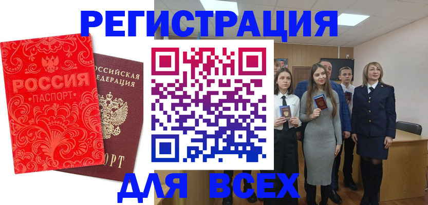 купить прописку в Адыгее