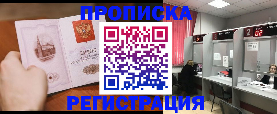 временная регистрация для школы в Адыгее