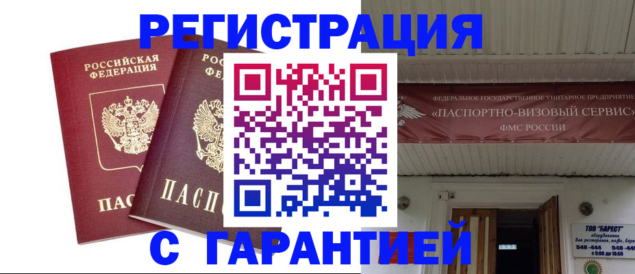 миграционный учет в Адыгее