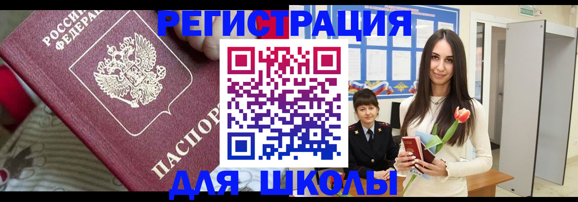 временная регистрация законно в Адыгее